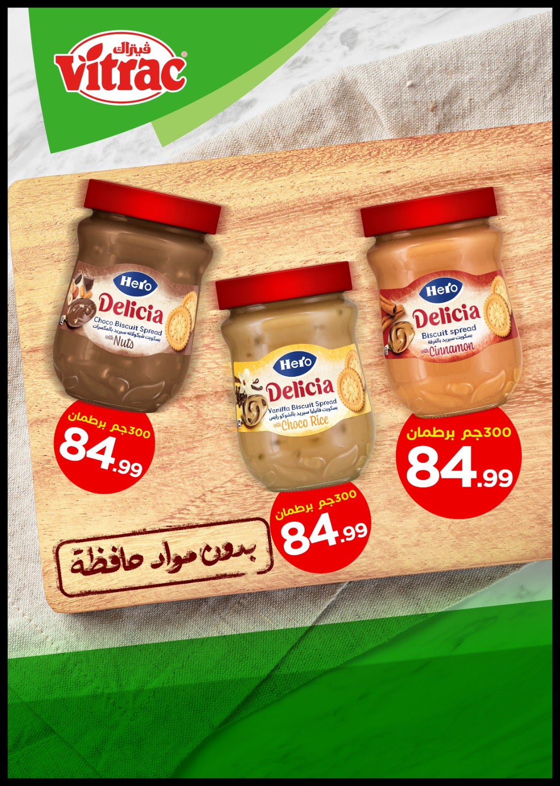 el-mahallawy offers from 16aug to 2aug 2025 عروض المحلاوي من 16 أغسطس حتى 2 أغسطس 2025 صفحة رقم 55